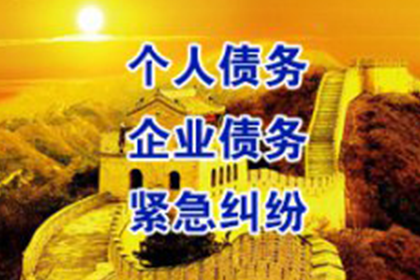 如何依据法律手段解决欠款纠纷